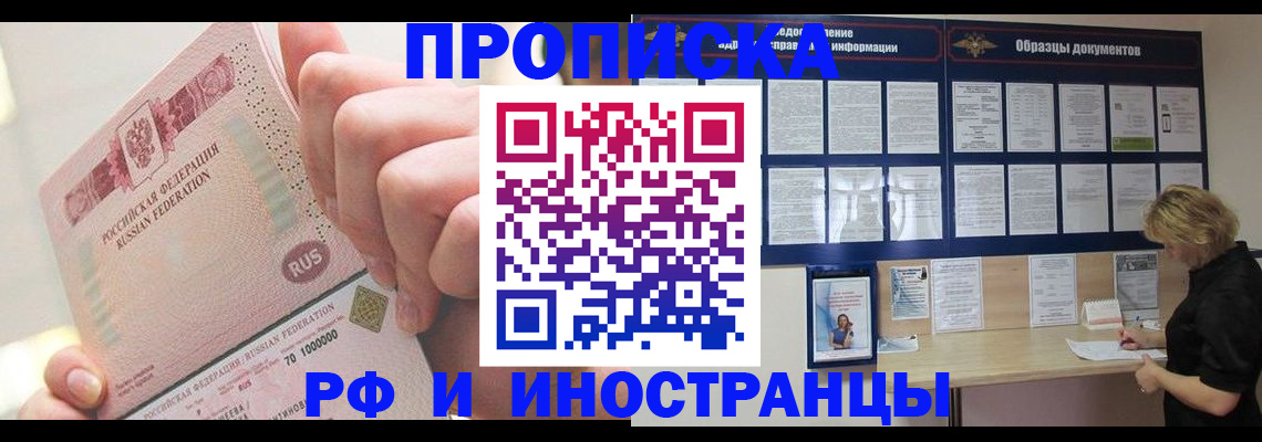 временная регистрация в Кулебаки
