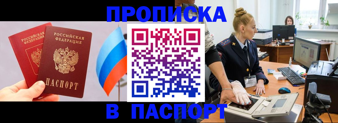 прописка для военкомата в Кулебаки
