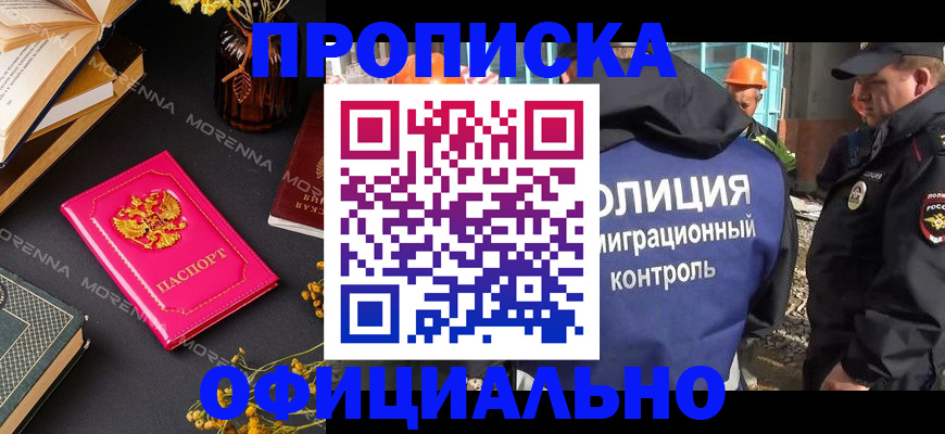 временная регистрация недорого в Кулебаки
