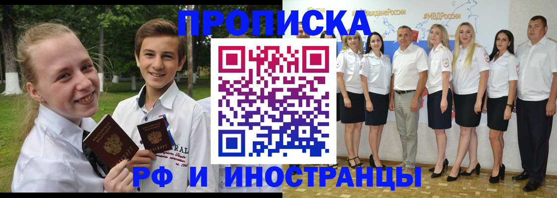 временная регистрация в квартире в Кулебаки