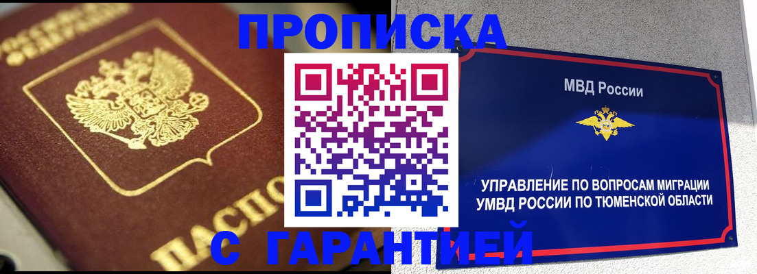 временная прописка в Кулебаки