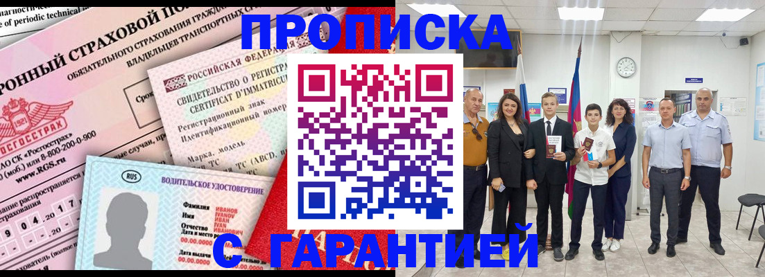 прописка в квартире в Кулебаки